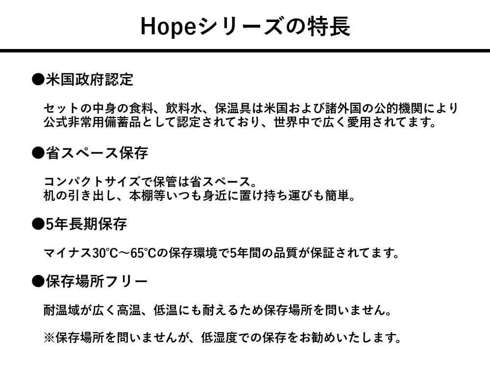 hope-3